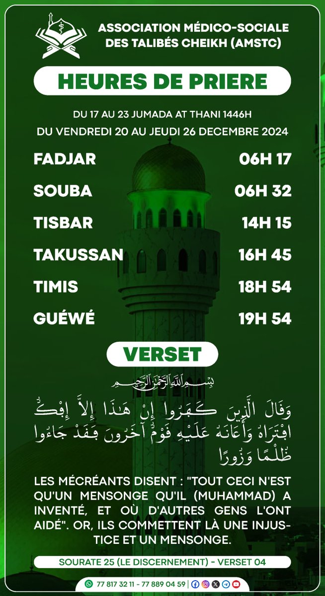 amstc_fmpo's tweet photo. Heures de prière 💚🤍
#amstc #jeunetidiane #talibecheikh #heuredepriere https://t.co/3XNqBDTHoh