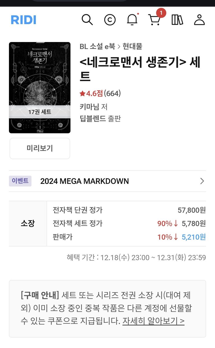 와 오천이백원은 좀...