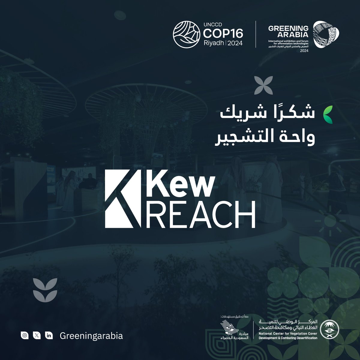 Greening Arabia tweet media