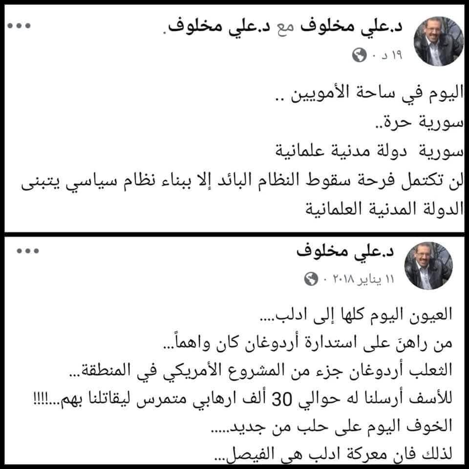sareashbeb's tweet photo. "أصحاب الحراك المدني الذين تجمعوا اليوم في ساحة الأمويين، هم أنفسهم الذين كانوا يهتفون في الماضي تمجيدًا للقاتل، ويصرخون للمجد للبراميل المتفجرة التي كانت تدك إدلب وتقتل أهلها"
مارأيكم؟
#دمشق #سوريا_الان #سوريا_تتحرر https://t.co/5dm7cPmJx7