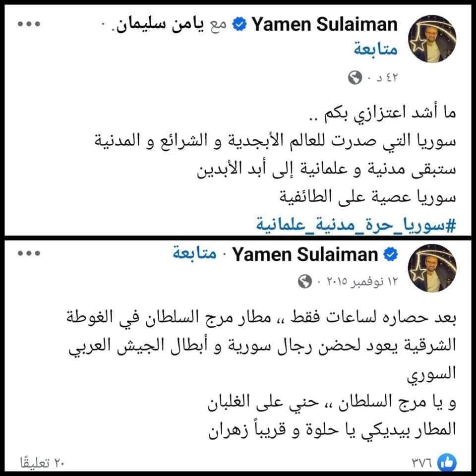sareashbeb's tweet photo. "أصحاب الحراك المدني الذين تجمعوا اليوم في ساحة الأمويين، هم أنفسهم الذين كانوا يهتفون في الماضي تمجيدًا للقاتل، ويصرخون للمجد للبراميل المتفجرة التي كانت تدك إدلب وتقتل أهلها"
مارأيكم؟
#دمشق #سوريا_الان #سوريا_تتحرر https://t.co/5dm7cPmJx7
