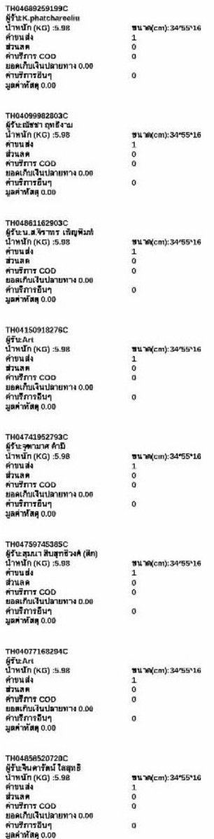 PoliPloy12's tweet photo. ขนส่ง Flash 🩷🩵
รอบ 19/12/67 

🌷ถ้าหากไม่รบกวนได้รับสินค้าแล้ว
สามารถรีวิวได้ที่ #Poliployy ขอบคุณค่ะ🎀
 #Poliployyupdate https://t.co/QxJo98unJV