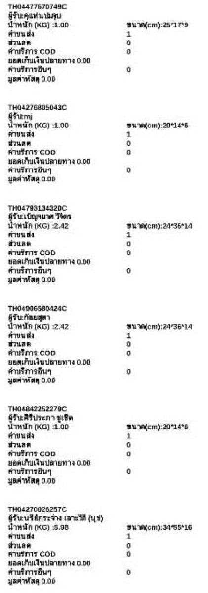 PoliPloy12's tweet photo. ขนส่ง Flash 🩷🩵
รอบ 19/12/67 

🌷ถ้าหากไม่รบกวนได้รับสินค้าแล้ว
สามารถรีวิวได้ที่ #Poliployy ขอบคุณค่ะ🎀
 #Poliployyupdate https://t.co/QxJo98unJV