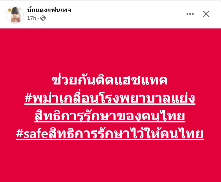 กะหรี่มีไว้ทำไม tweet media