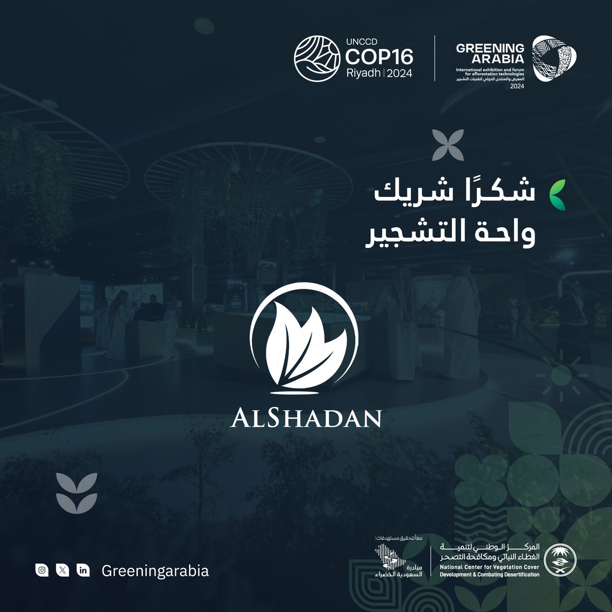 Greening Arabia tweet media