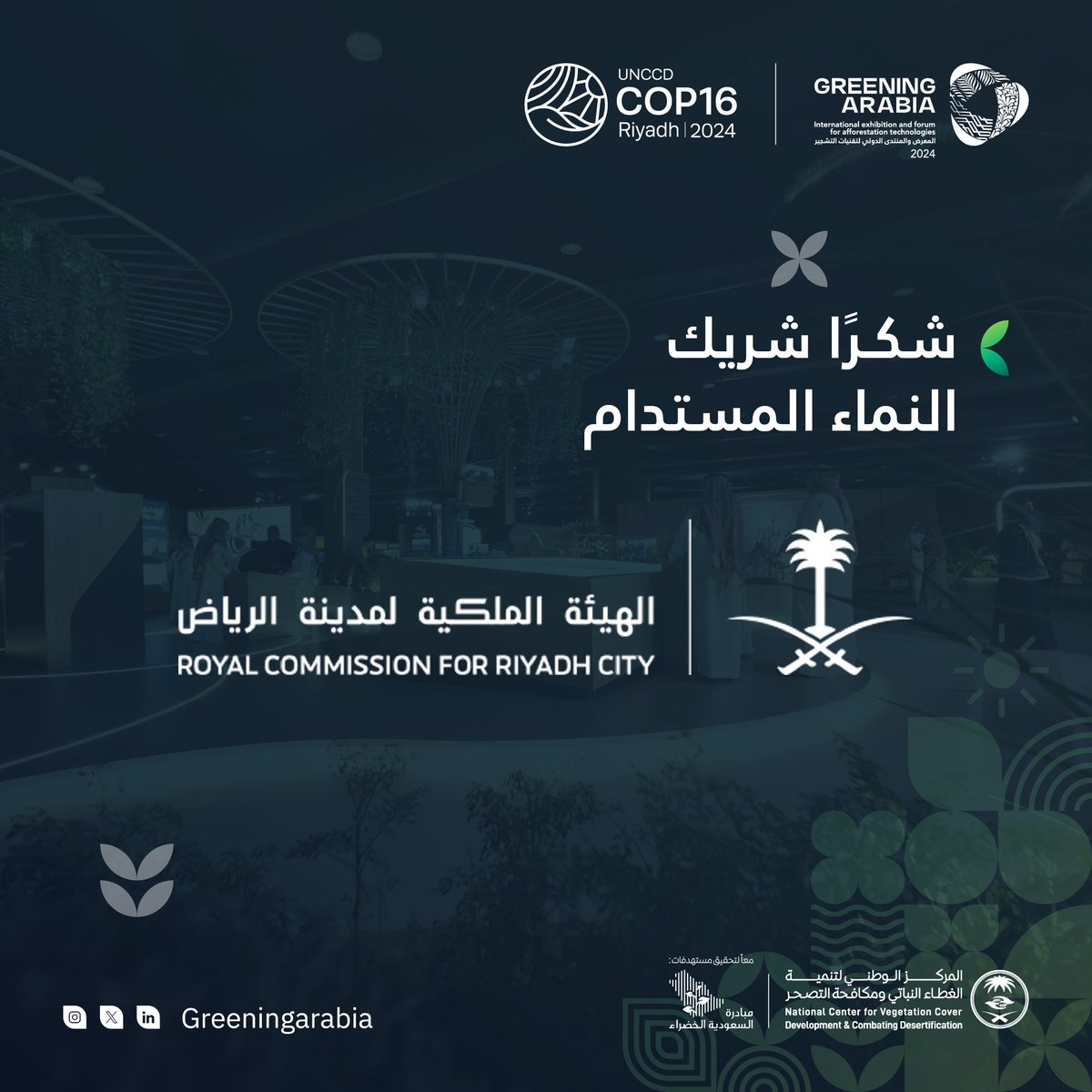 Greening Arabia tweet media