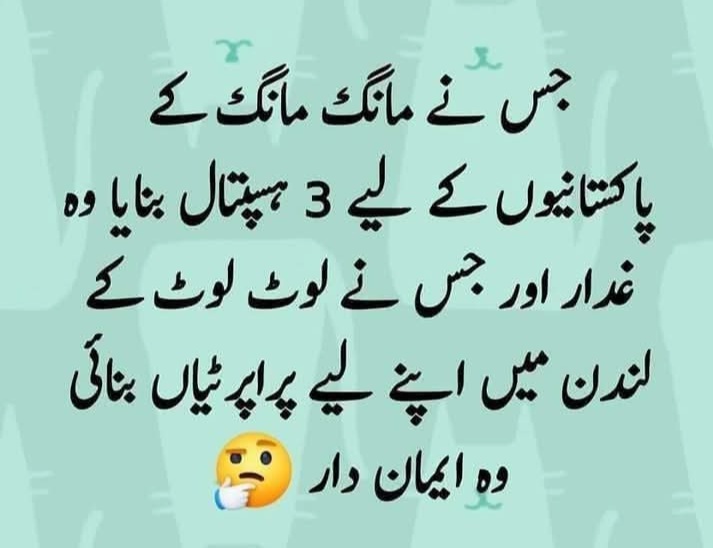 کیا بات ہے !! 👏👏👏