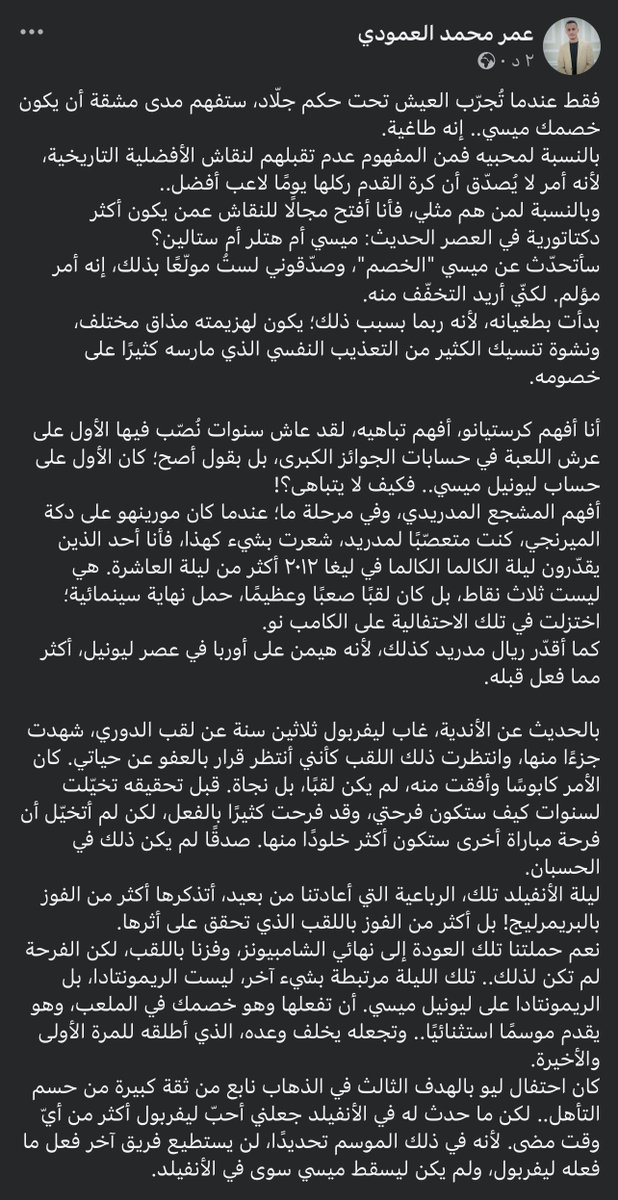 عمر محمد العمودي tweet media