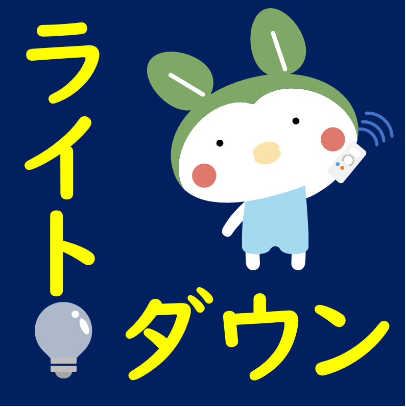 エコっちゃ【山口県公式】 (@ecoccha_y) / Posts / X