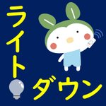 エコっちゃ【山口県公式】 (@ecoccha_y) / Posts / X