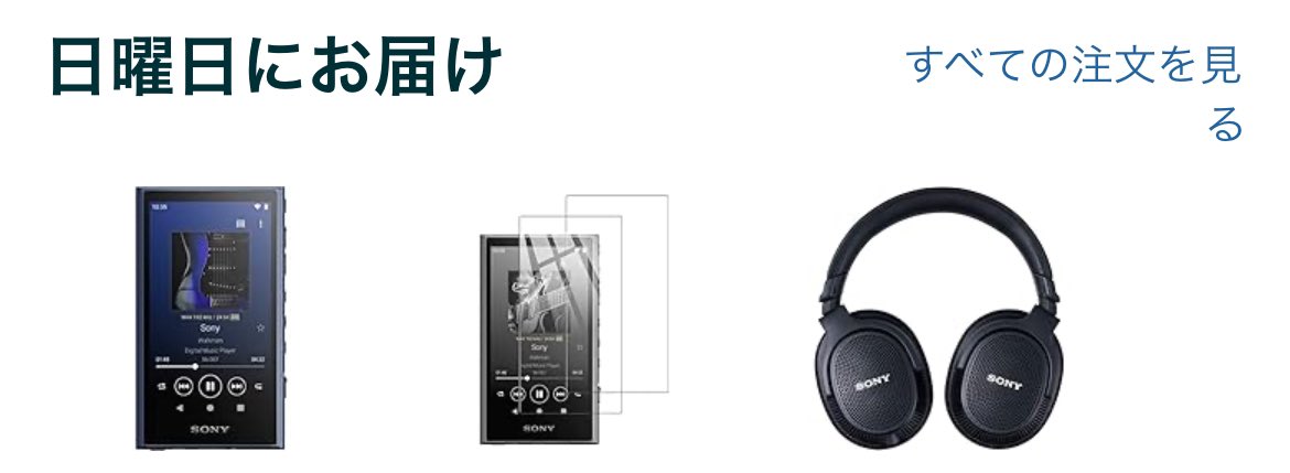 AkanoSyuka_sub's tweet photo. WALKMANまで買ってしまった！笑うしかないね オーテク信者なんですけどね10万ぶっ飛んだ😂 https://t.co/bcpRM3lYit