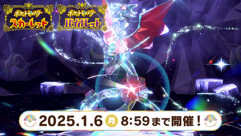Pokemon_cojp's tweet photo. 黒いレックウザ光臨……！
2025年1月6日（月）8時59分まで、『ポケモン スカーレット・バイオレット』の★5のイベントテラレイドバトルに色違いのレックウザ（ドラゴンテラスタイプ）が出現中！
詳細はこちら！
https://t.co/7WyjS6Bi6Y #ポケモンSV #テラレイドバトル https://t.co/yrBwRgT4Ma