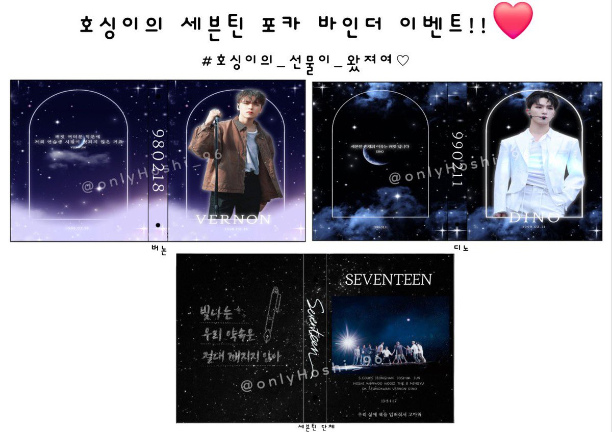 호싱이의 작은 이벤트가 왔어여!!>.<❤️ (크리스마스와 연말 선물 이벤트>.<❤️❤️)

제가 마니 힘들고 지쳤을때 따뜻한 위로와 힘을 주는 언니들도 친구들도 동생들도 그리고 캐럿분들이 있었기에 잘 견디고 다시 일어날수 있었던 것같아요..❤️❤️ 

저에게 따뜻한 위로와 힘을 주는 사랑둥이 언니들