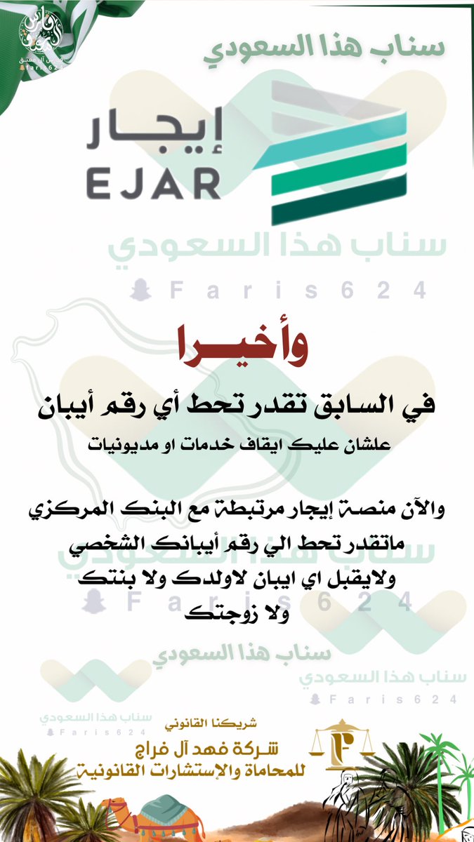 منصـة ايجار واخيراً #استرداد_الرسوم_الجامعية