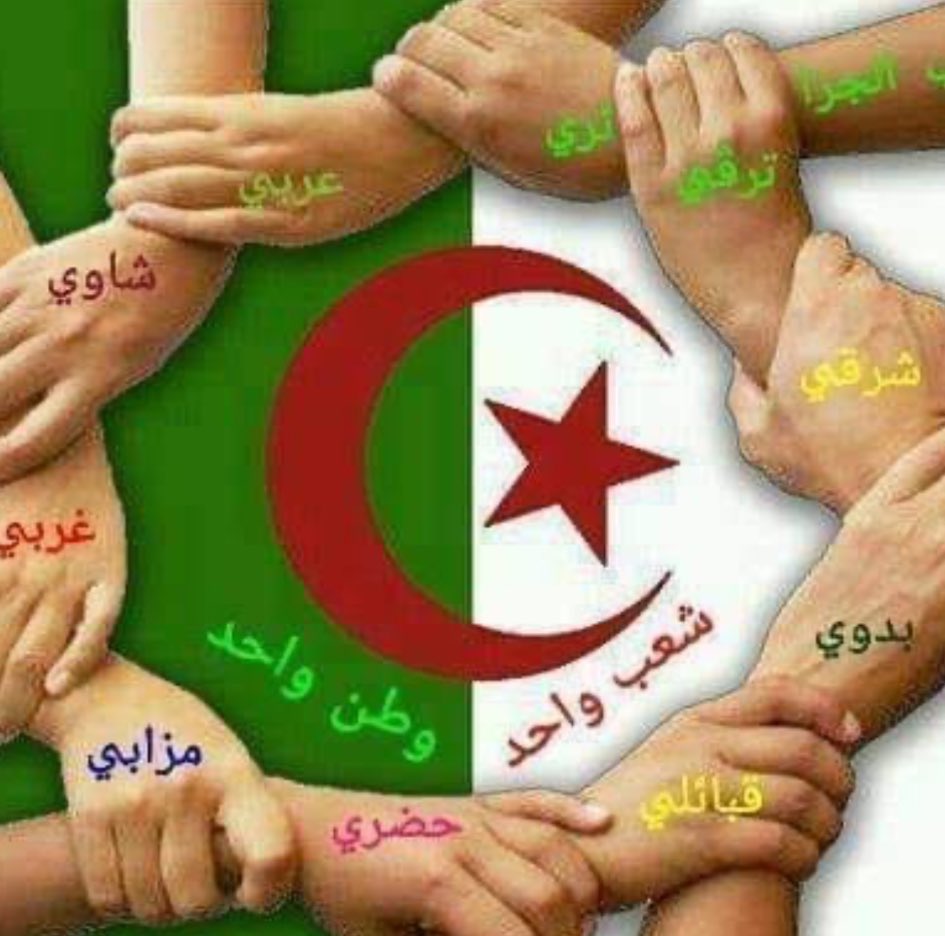 #أنا_مع_بلادي  ❤🇩🇿💪🏻