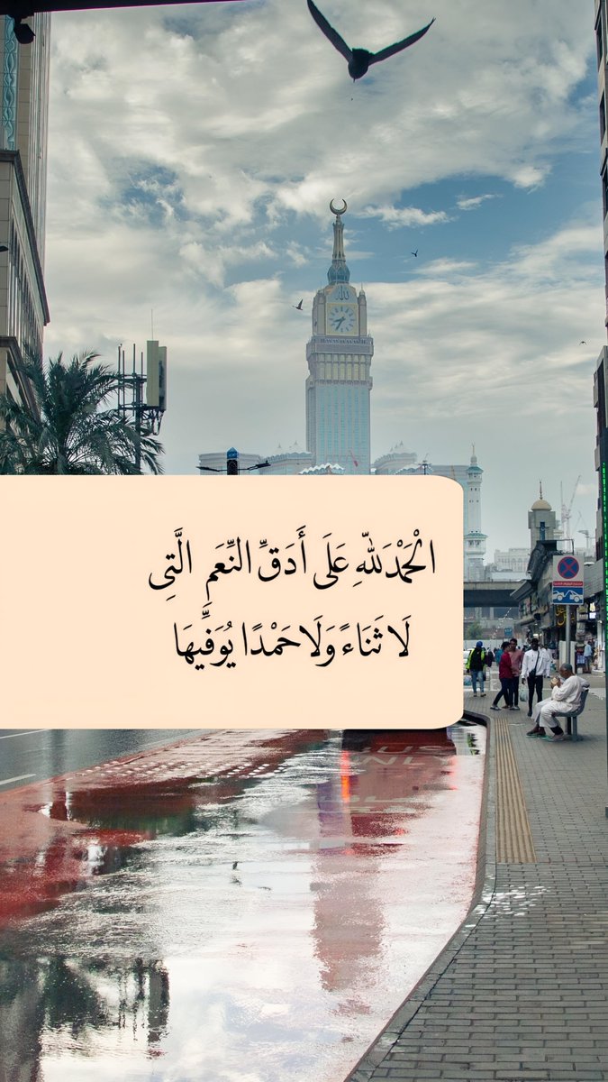 مغفرة tweet media