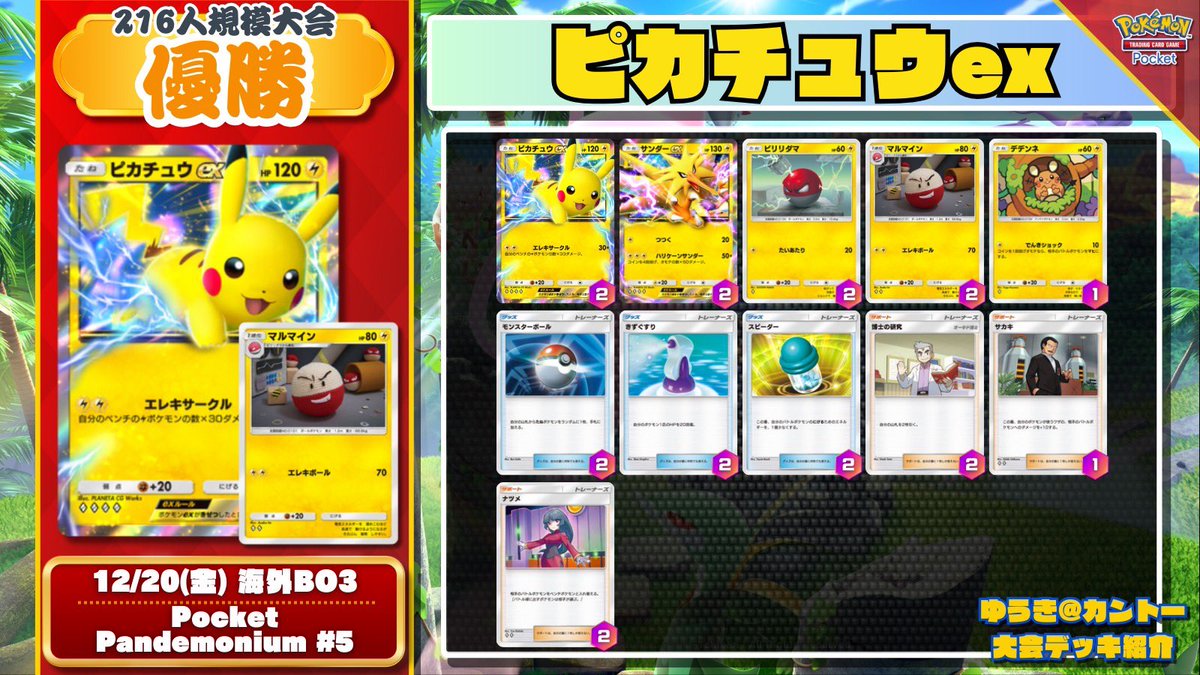 俺があげたギャラドス 俺があげたギャラドス ギャラドス ex (A1a 18/68) - 幻のいる島 | ポケポケ