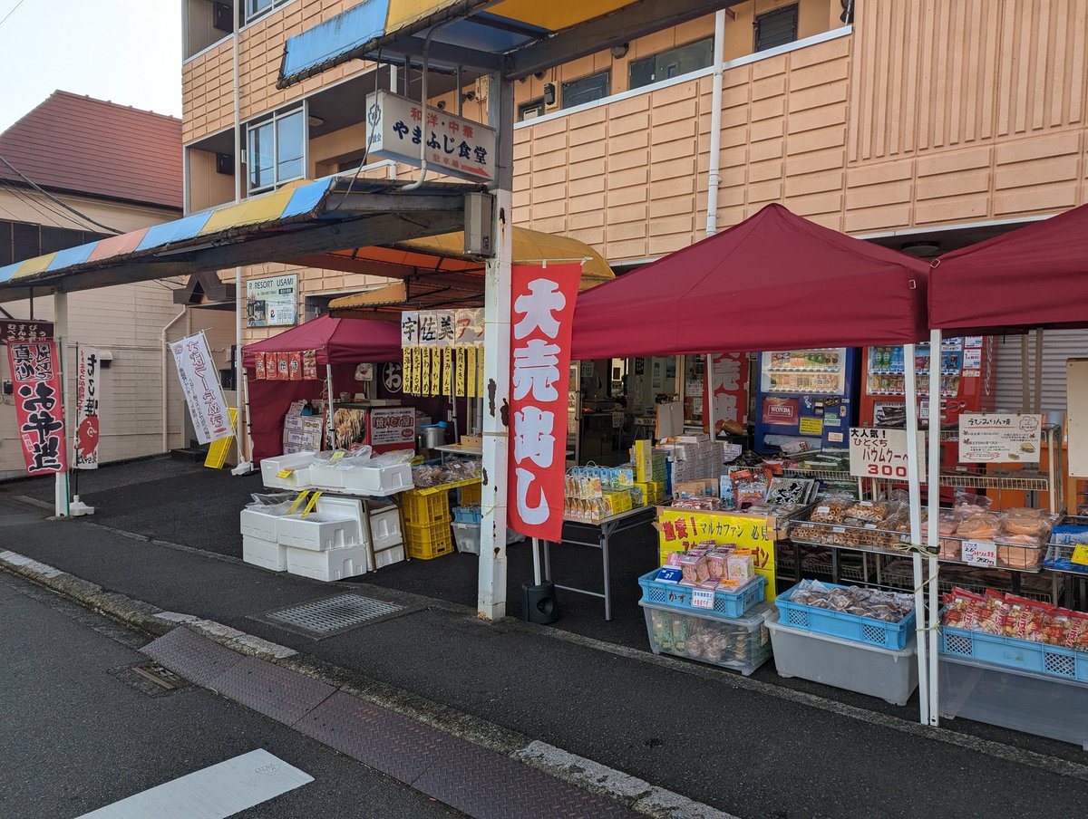BiViEVENT's tweet photo. 本日は伊東市宇佐美のアウトレットマルカさんにて出店させてもらいます😁
年末の大売り出しで、スル��やわかめやエイヒレその他沢山の商品とお弁当、お総菜が並んでいますよ。
もちろん「ふわトロたこ焼き」もお待ちしております😊
#宇佐美
#お土産
#お総菜
#お弁当
#たこ焼き好きと繋がりたい https://t.co/LtsjzeJ5BV