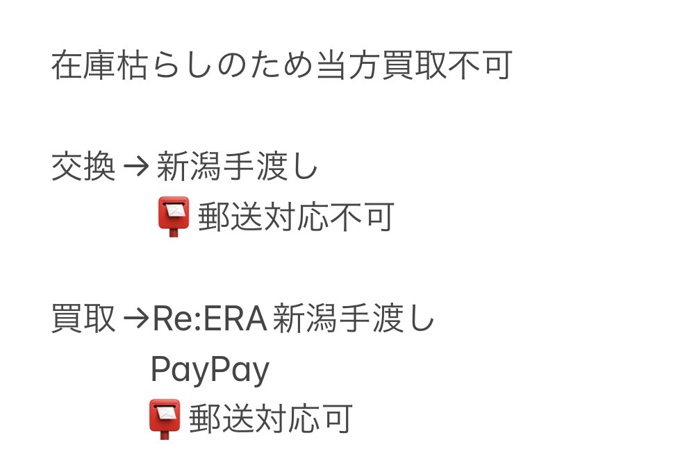 na_3524's tweet photo. 求 : 堀口由翔　永瀬廉　PayPay

譲 : 画像2枚目
　　ご提示ください探します

取引方法は画像1枚目見てください

 #デタカ交換  #厚紙交換  #Myojoデタカ交換  #Myojo厚紙交換 https://t.co/mKBiWSw2Wl