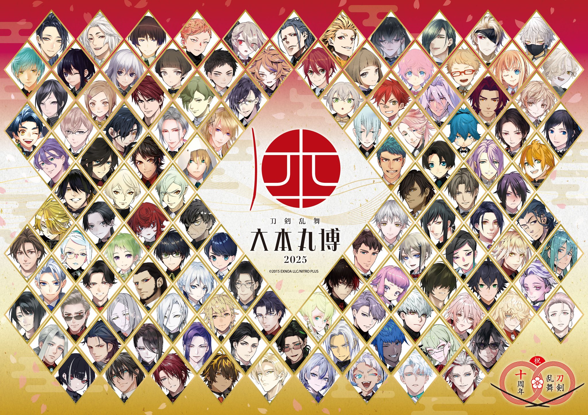 大本丸博2025 スクエア缶 乱藤四郎 おまけ付き 刀剣乱舞 大本丸博 2025」 on X: 