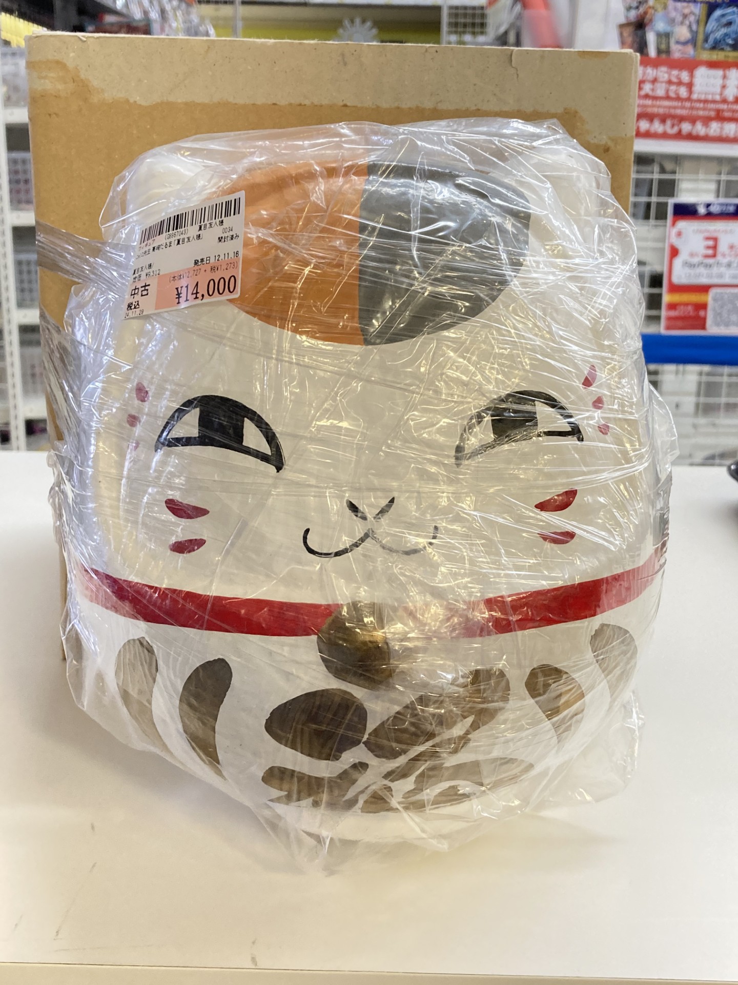 駿河屋ゆめタウン大牟田店 on X: 