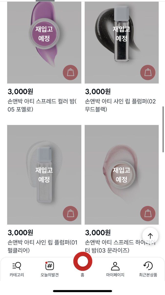 unmonoonomnu's tweet photo. 이게 다 다이소 손앤박 신상...?
플럼퍼 하이라이터밤 블러밤 스파클밤 컬러밤신상까지 헐 https://t.co/DiskpvZ0wz