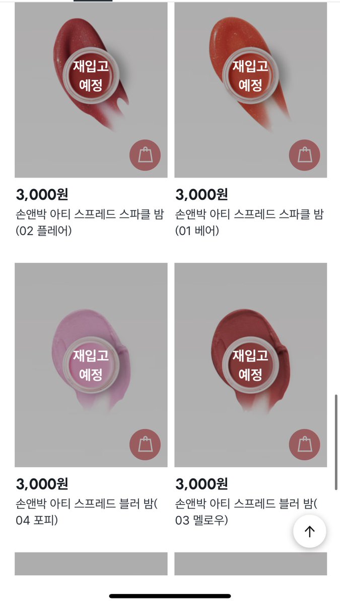 unmonoonomnu's tweet photo. 이게 다 다이소 손앤박 신상...?
플럼퍼 하이라이터밤 블러밤 스파클밤 컬러밤신상까지 헐 https://t.co/DiskpvZ0wz