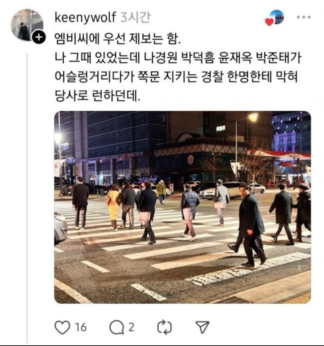 kimyamae's tweet photo. 계엄 당시 충격적인 나경원 사진 https://t.co/P8R6raZKsp