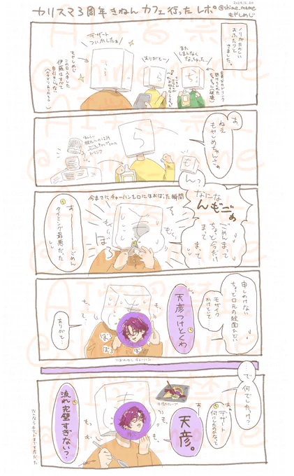🏠3rdカフェ行った日の日記です。
(透かし無しはぽいぴくその他 ツリーにリンク有) 