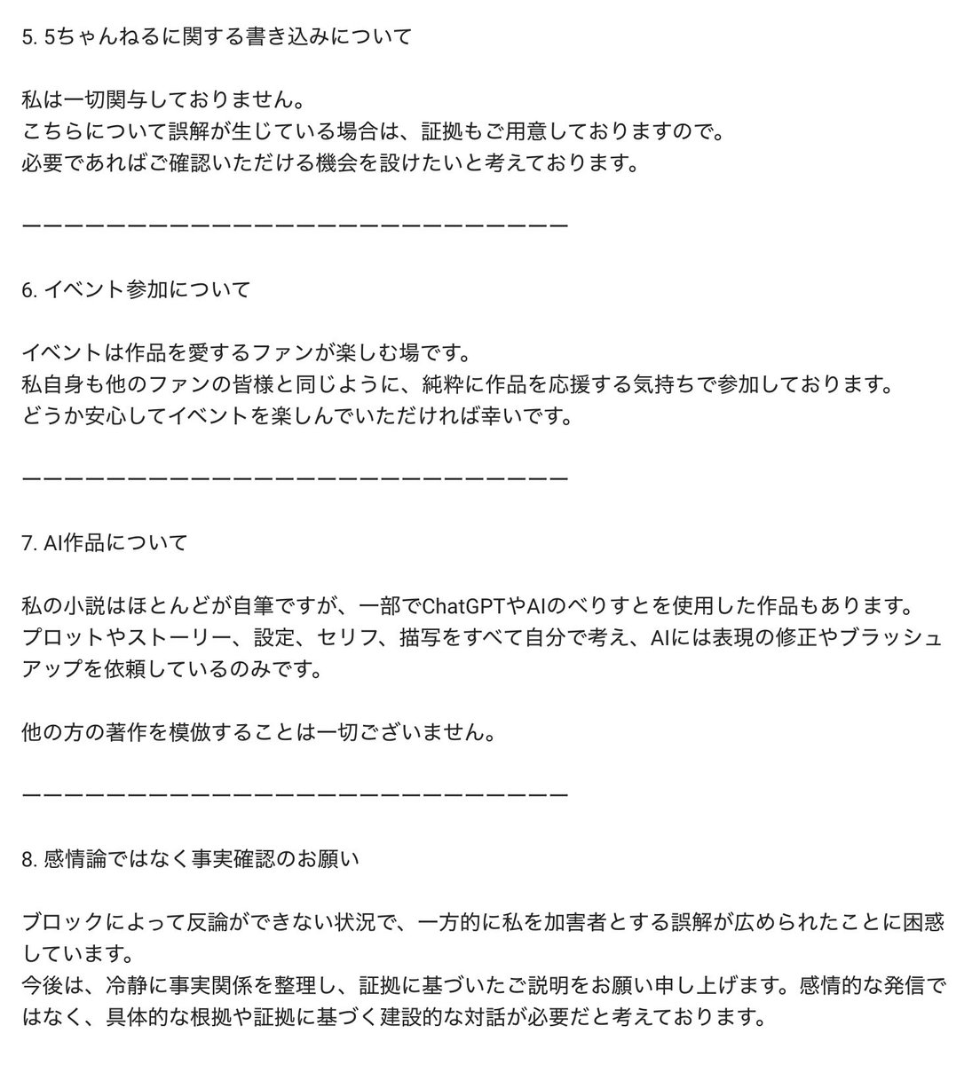 rinscience's tweet photo. @lhqJyfgPt474113 こんにちは。ご返答致します。
お手数をおかけしますが、私の返答が埋もれてしまう為、このポストをそちらのアカウントでリポストしていただけると大変助かります。

私としては、指摘はあれど平和的な解決を心から望んでおり、決して攻撃的な意図はありません。
どうぞご理解いただけますと幸いです。 https://t.co/XXLo1NWhRU