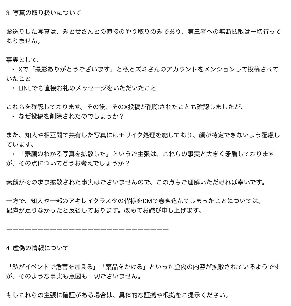 rinscience's tweet photo. @lhqJyfgPt474113 こんにちは。ご返答致します。
お手数をおかけしますが、私の返答が埋もれてしまう為、このポストをそちらのアカウントでリポストしていただけると大変助かります。

私としては、指摘はあれど平和的な解決を心から望んでおり、決して攻撃的な意図はありません。
どうぞご理解いただけますと幸いです。 https://t.co/XXLo1NWhRU