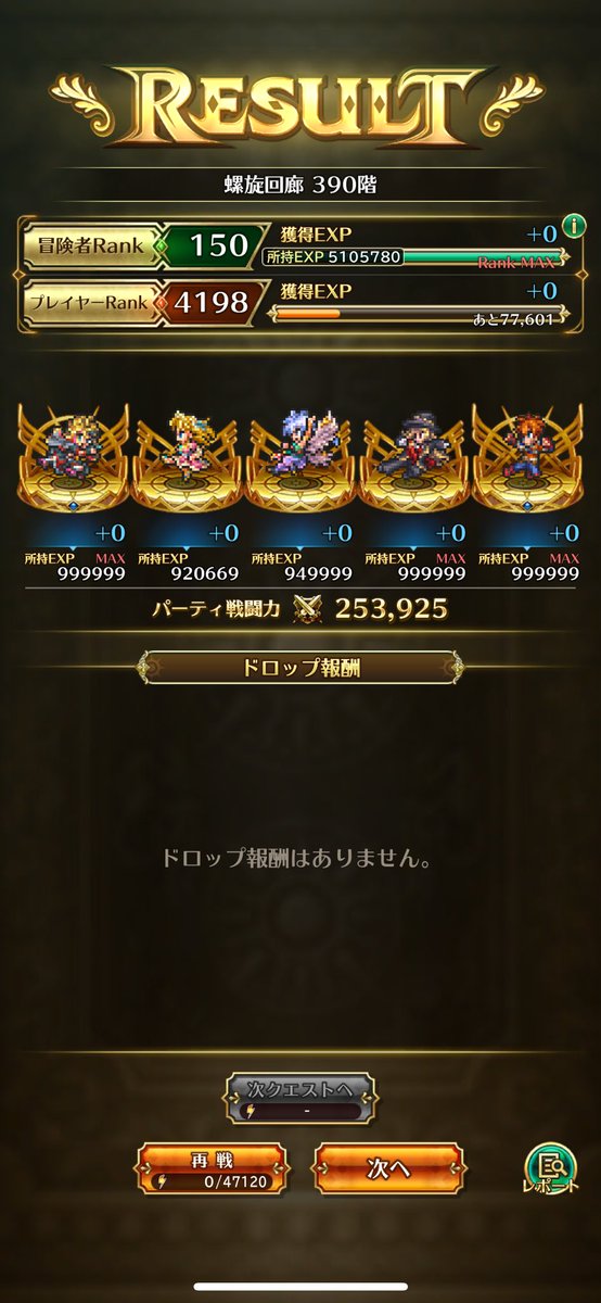 Mason__RS's tweet photo. 390階は陽パでくりあ〜 https://t.co/o3RmL0ZCR0
