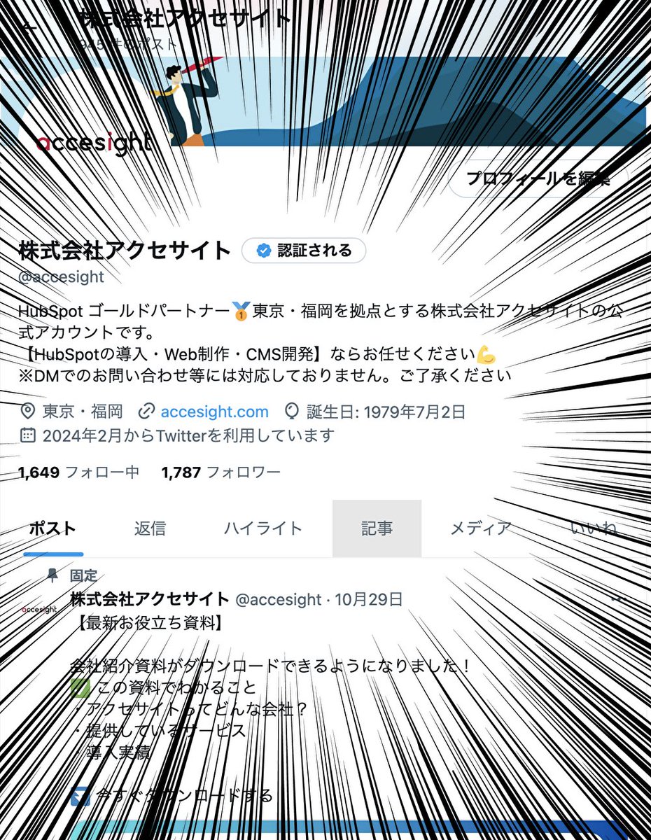 #何がとは言わない あと13、、🥹
今日が最終日なので達成したい、、＞＜

#企業公式相互フォロー
#企業公式冬のフォロー祭り