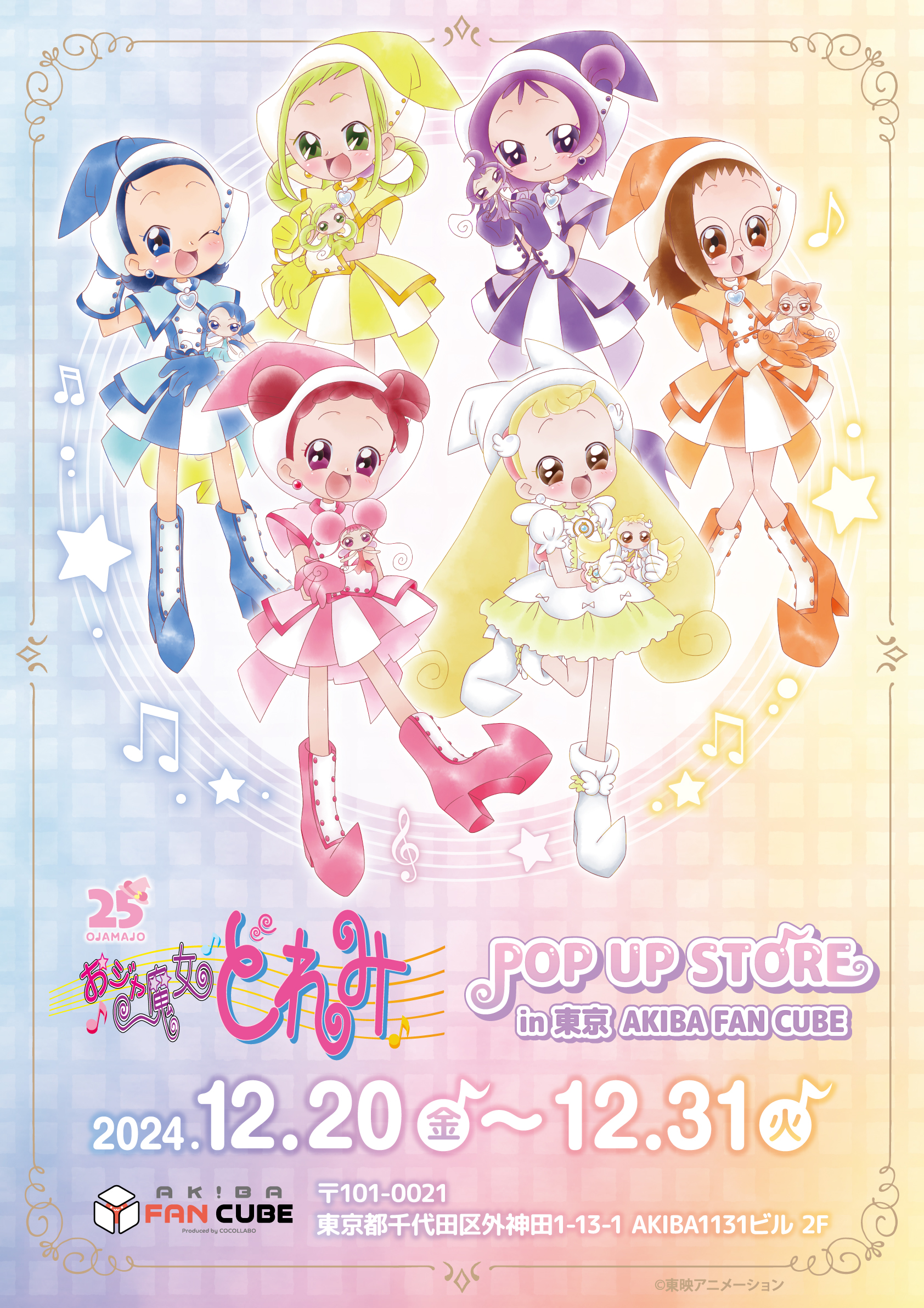 AKIBA FAN CUBE（アキバファンキューブ） on X: 