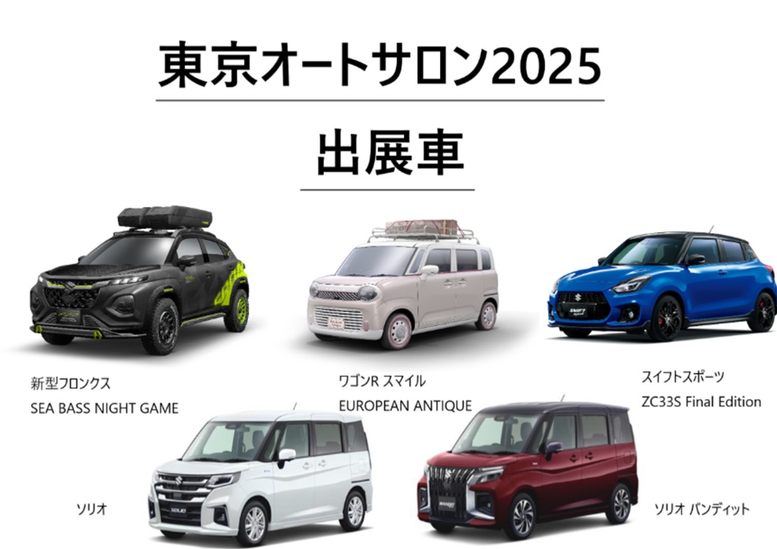 スズキ株式会社・四輪公式アカウント on X: スズキ株式会社・四輪公式アカウント on X: