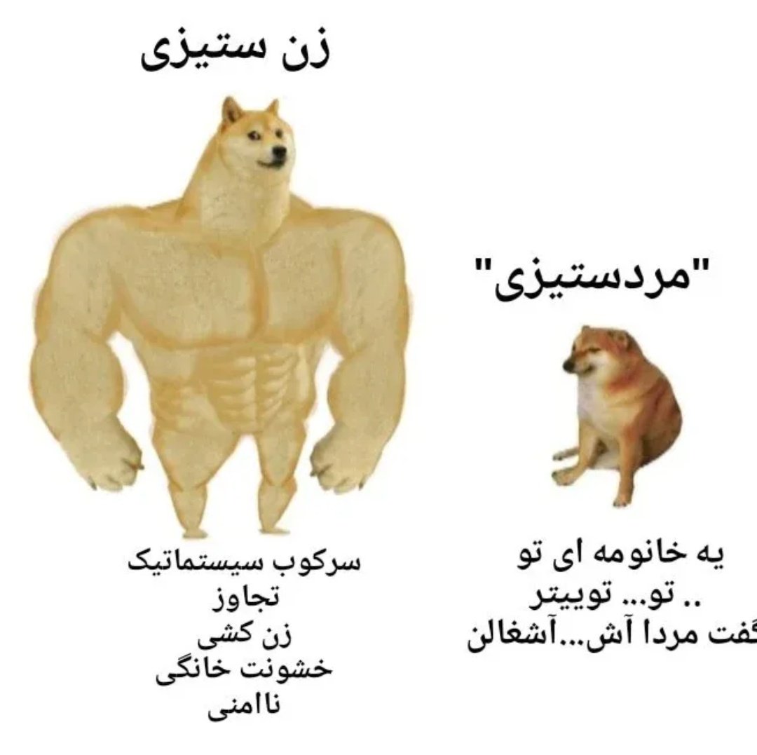 بیست بارم این میمو پست کنم کمه=)))