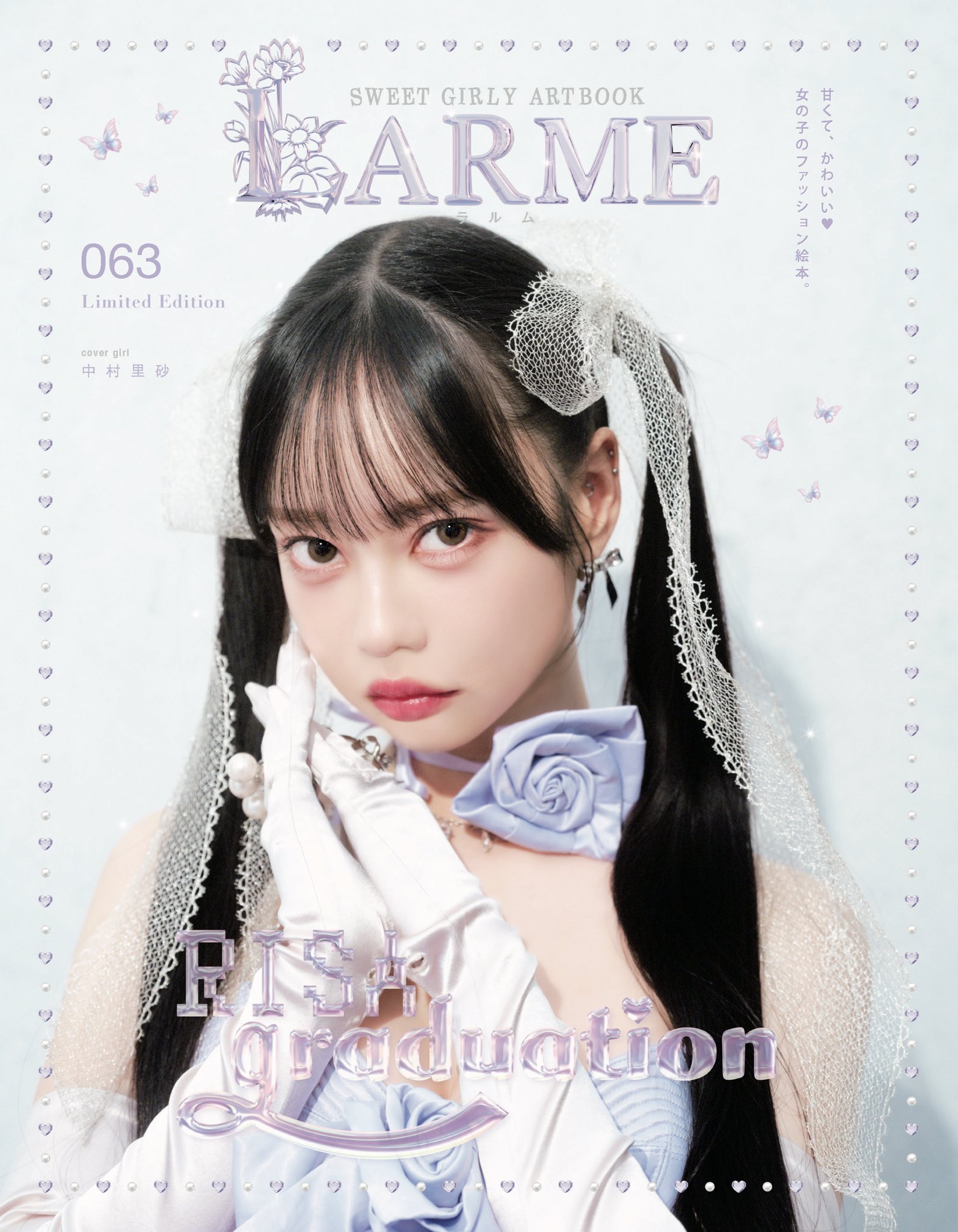 LARME SWEET GIRLY ARTBOOK 25冊セット+2冊 ラルム Yahoo