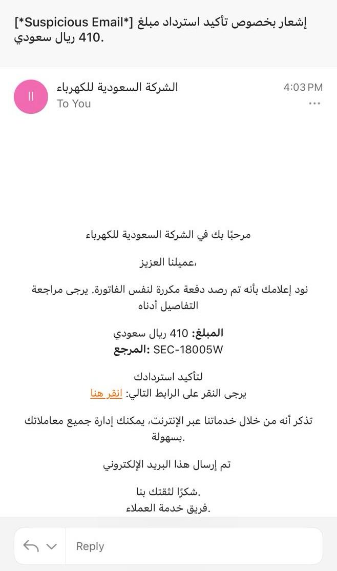 SaudiBanks's tweet photo. المحتالين وصلوا لنا باللجنة مرسلين لنا إيميل فاتورة كهرب !🤣

#خلك_حريص  و #حرّص_عليهم https://t.co/VQvE2Fy3x4