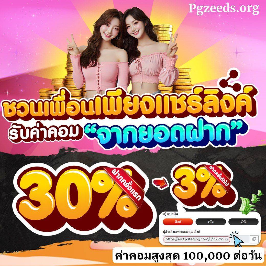 DiamondSeven's tweet photo. 💕 เว็บใหม่ Pg zeed ยูส..ใหม่เเตกดี เว็บใหญ่จ่าย ชัวร์ 💯%
💕 สมัคร https://t.co/QYdRuz2tnl 👇👇
💞 ฝาก 50 รับ 100
💞 ฝาก 100 รับ 200
💞 ฝาก1,000 รับ 2,000

💕 ค่าคอม 30%💕 จากยอดฝากเพื่อน ฝากต่อไป 3%
💞 สมัครฟรี อั่งเปาลุ้น 999
💞 Line: https://t.co/QSEZrj6ByP https://t.co/cvbSrh3adV