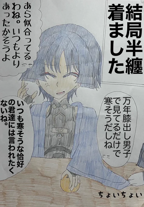 日刊・放浪者とナヒーダがこたつで駄弁るだけのお話⑧
#原神 