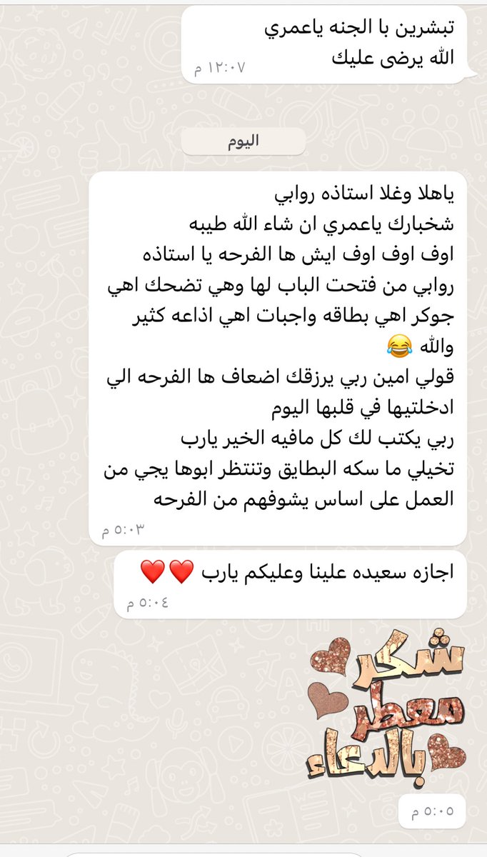 rawabia24's tweet photo. تكريم الطالبات المتفوقات 👏🏻♥️ https://t.co/1tooCid66p