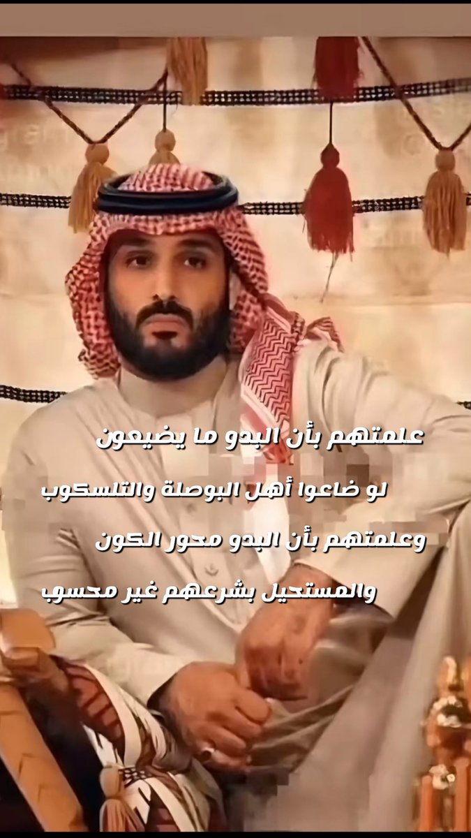 Bdraljanob's tweet photo. #محمد_بن_سلمان 
#ولي_العهد https://t.co/j6lk51BUWj