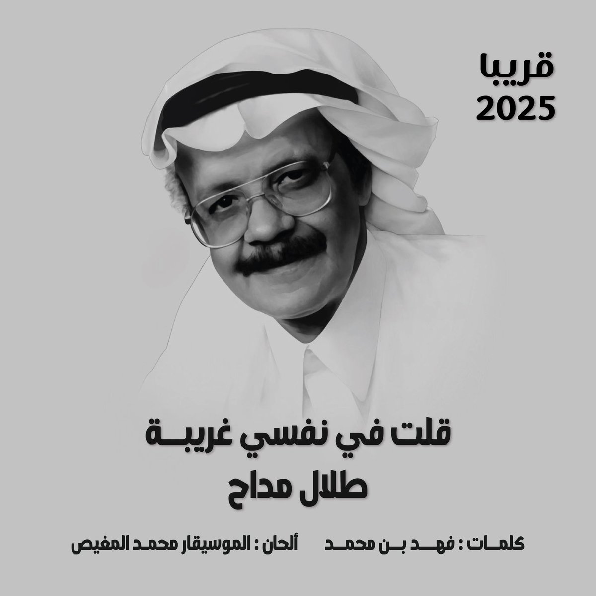 عبدالله طلال مداح tweet media