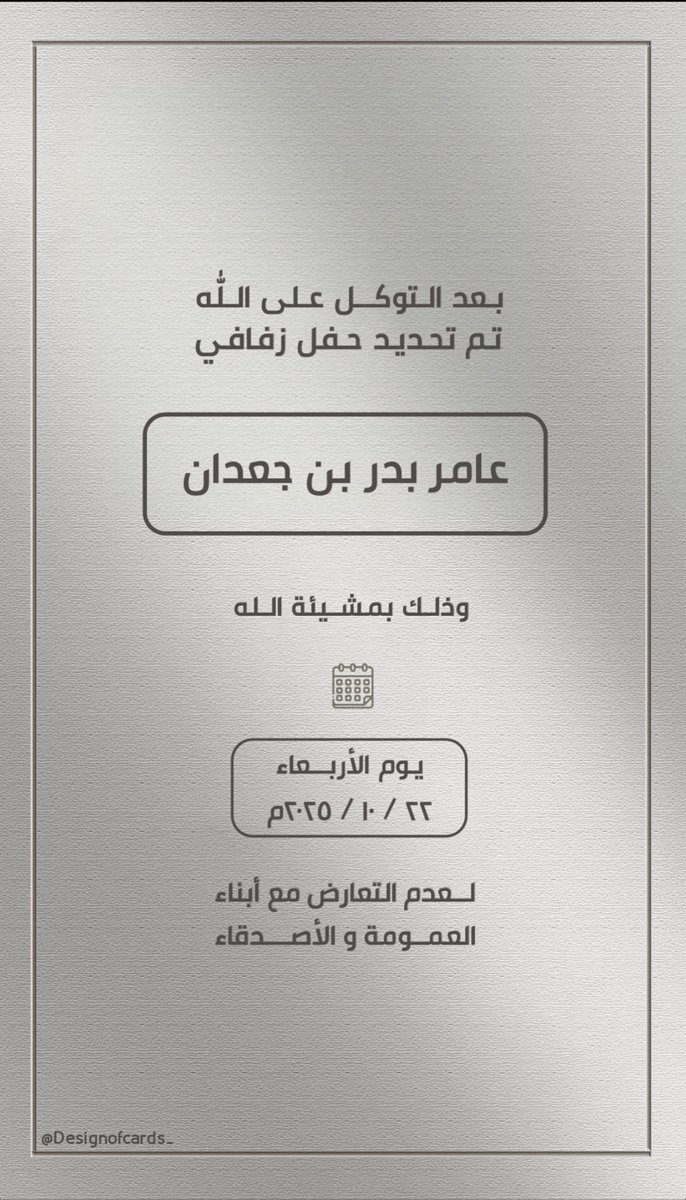 عامر بدر بن جعدان tweet media