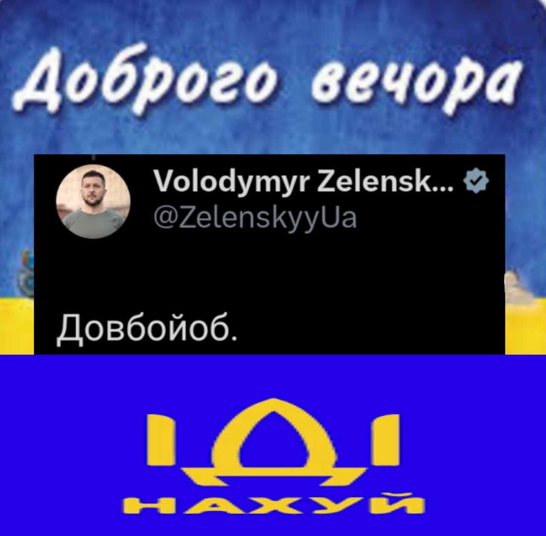Я не буду за це вибачатись