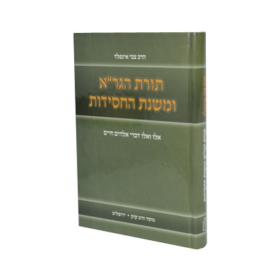 aaronparnes's tweet photo. @TheLoneMisnaged @Litvacitus Where does RMMS speak about the topic?
(I liked R’ Zvi Ainfelds sefer on the issue) https://t.co/tsEmSuJauG
