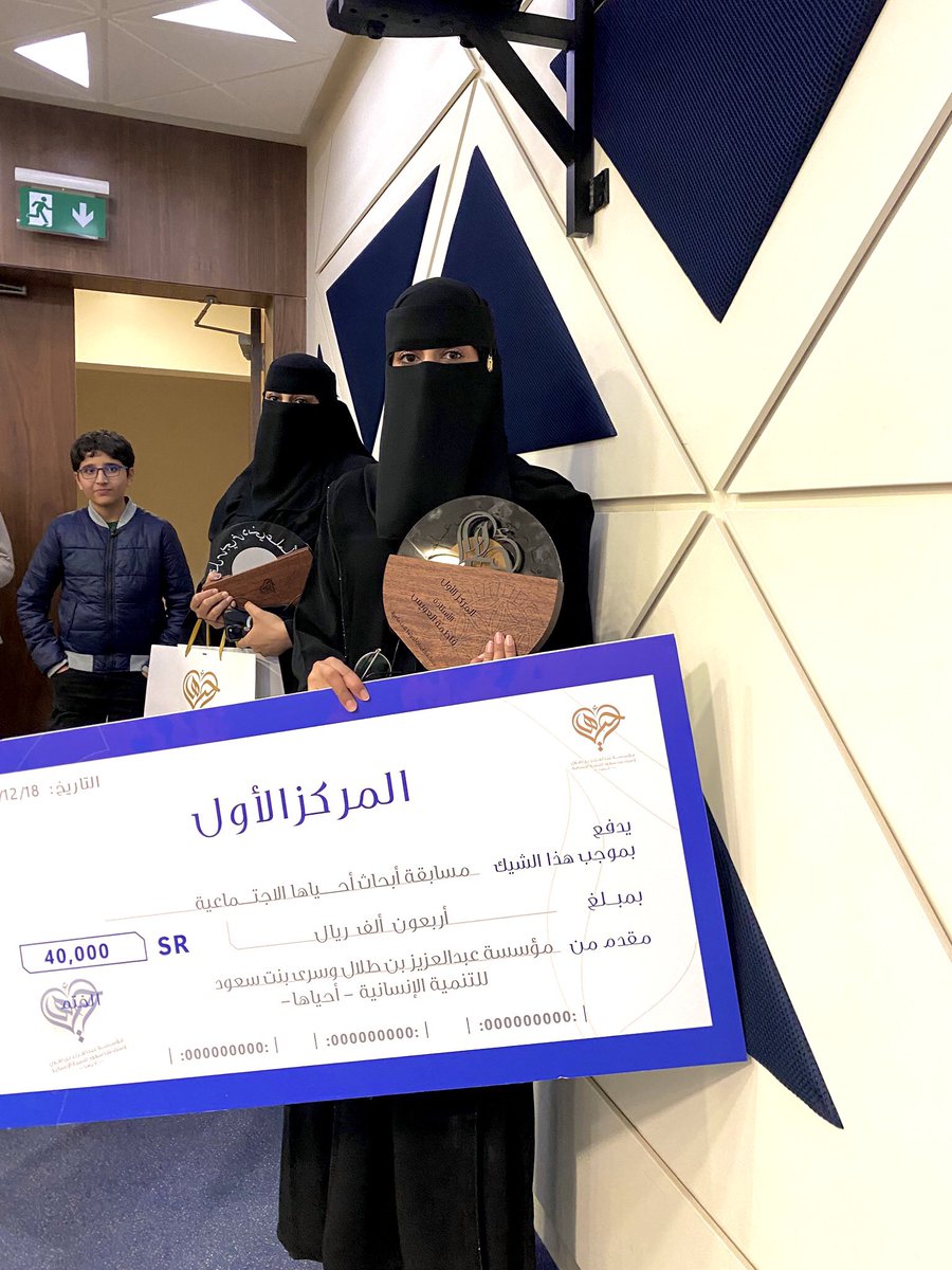 Fatimah Alowais 𝜗ৎ tweet media