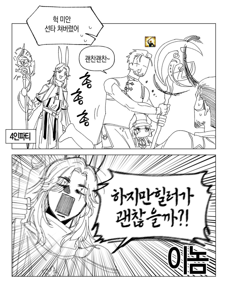 파판일기 (@ff14_1gi) on Twitter photo 