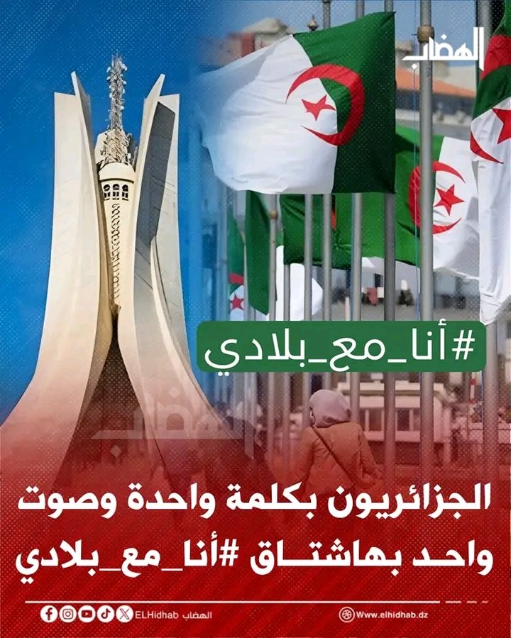 #أنا_مع_بلادي  #راني_راضي