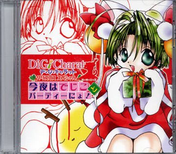 _di_gi_charat_'s tweet photo. feel stupid for not really posting more christmas stuff cause thats like a big thing with di gi charat https://t.co/EcZFtGzHDM
